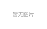 绥化均匀锈蚀后网架结构杆件轴压承载力试验研究及数值模拟